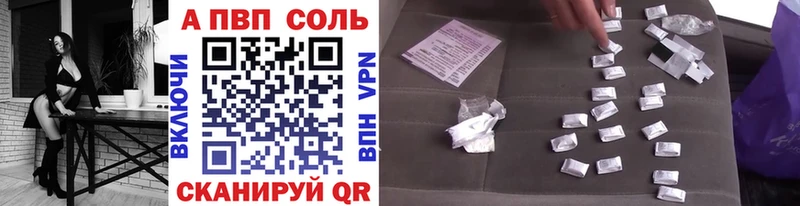 Alpha PVP Соль  закладки  Сольцы 