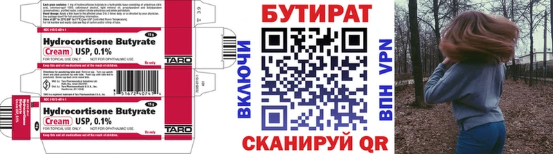 БУТИРАТ вода  дарнет шоп  Сольцы 