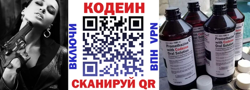 наркотики  Сольцы  Кодеин Purple Drank 