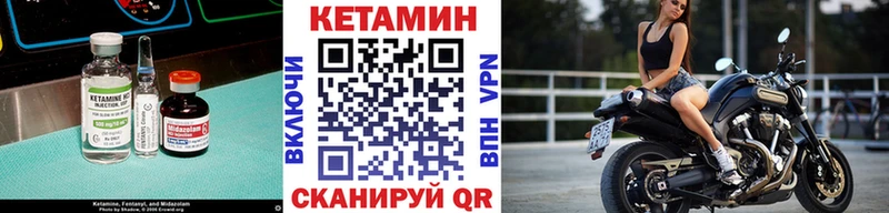 Кетамин VHQ  ОМГ ОМГ как войти  Сольцы 