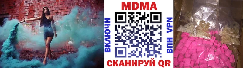 MDMA кристаллы  Сольцы 